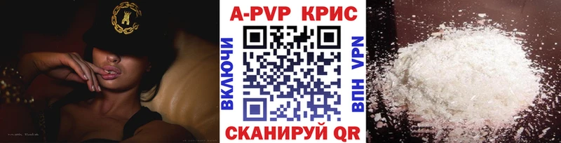 Купить где  Калачинск  APVP СК 