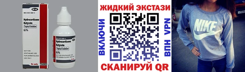Бутират GHB  Купить закладки  Калачинск 