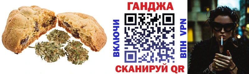 Купить  Калачинск  Canna-Cookies марихуана 