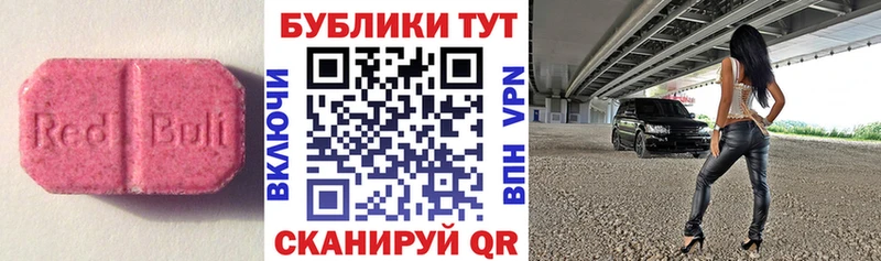 Купить закладки Калачинск Экстази XTC