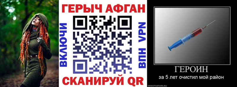 Купить закладки  Калачинск  Героин афганец 