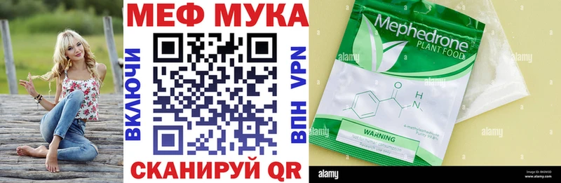 Меф мука  Купить закладки  Калачинск 