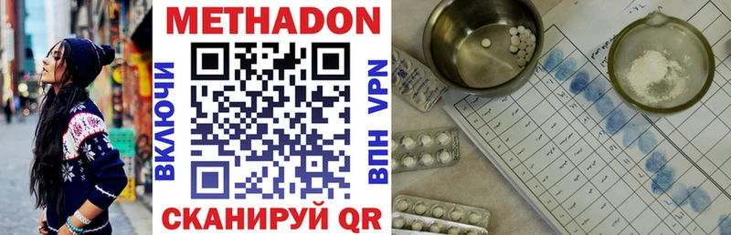МЕТАДОН VHQ Калачинск