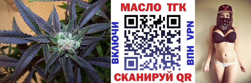 ТГК гашишное масло  Купить закладки  Калачинск 